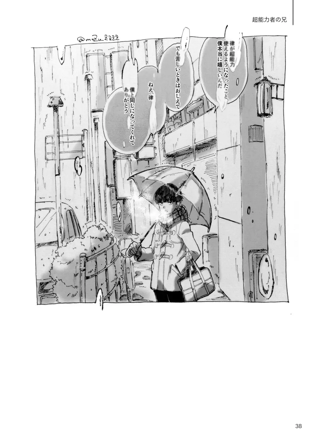 [Mozu] Kodoku ni tsuite shitteiru koto wo Hanasunara Fhentai - Page 36