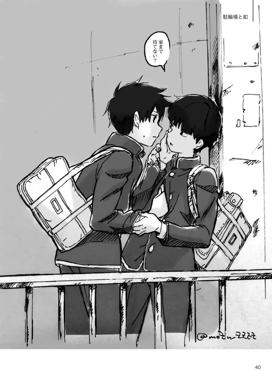 [Mozu] Kodoku ni tsuite shitteiru koto wo Hanasunara Fhentai - Page 38