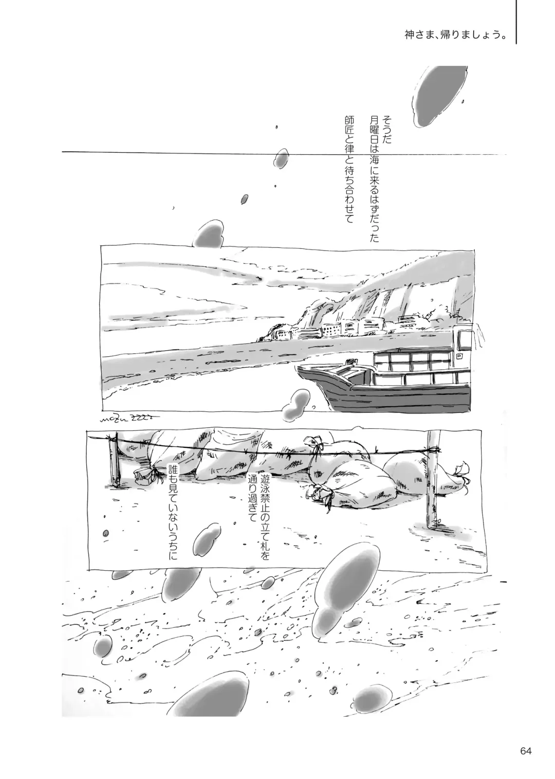 [Mozu] Kodoku ni tsuite shitteiru koto wo Hanasunara Fhentai - Page 62