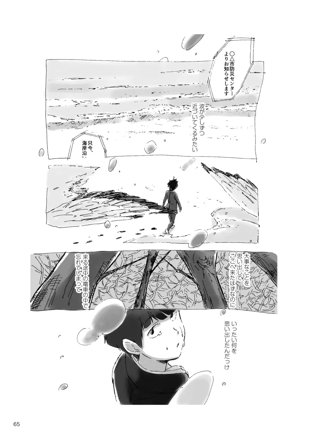 [Mozu] Kodoku ni tsuite shitteiru koto wo Hanasunara Fhentai - Page 63