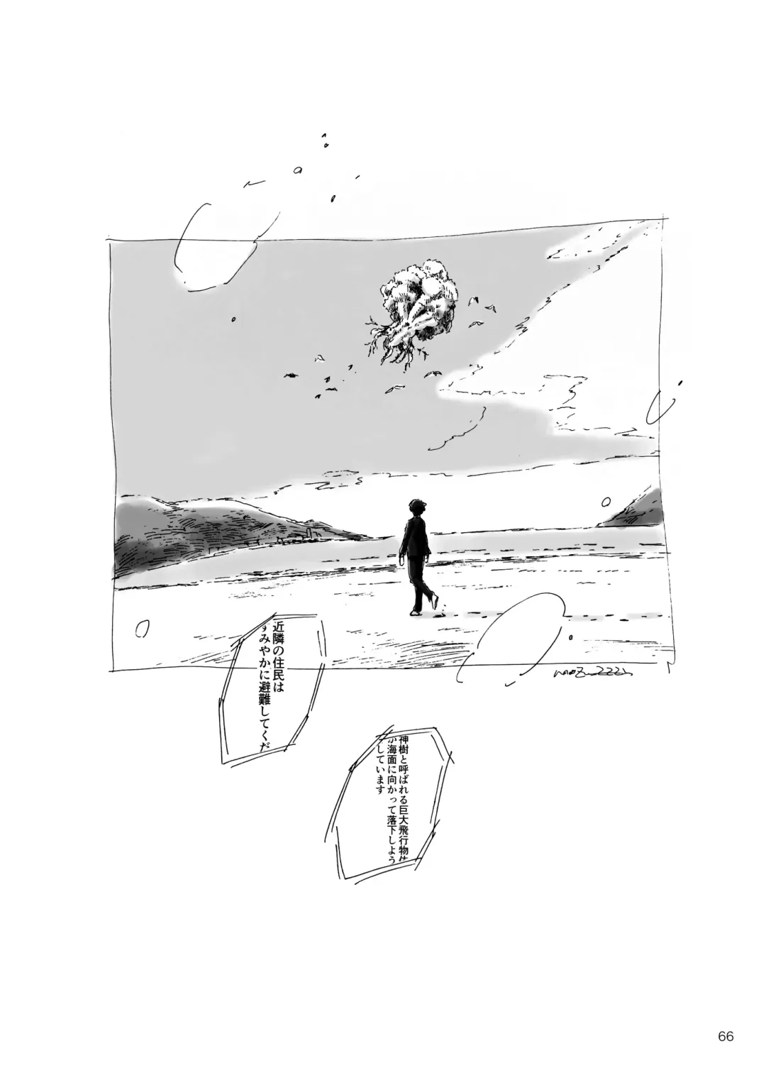 [Mozu] Kodoku ni tsuite shitteiru koto wo Hanasunara Fhentai - Page 64