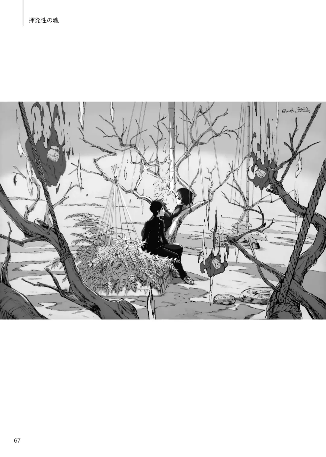 [Mozu] Kodoku ni tsuite shitteiru koto wo Hanasunara Fhentai - Page 65