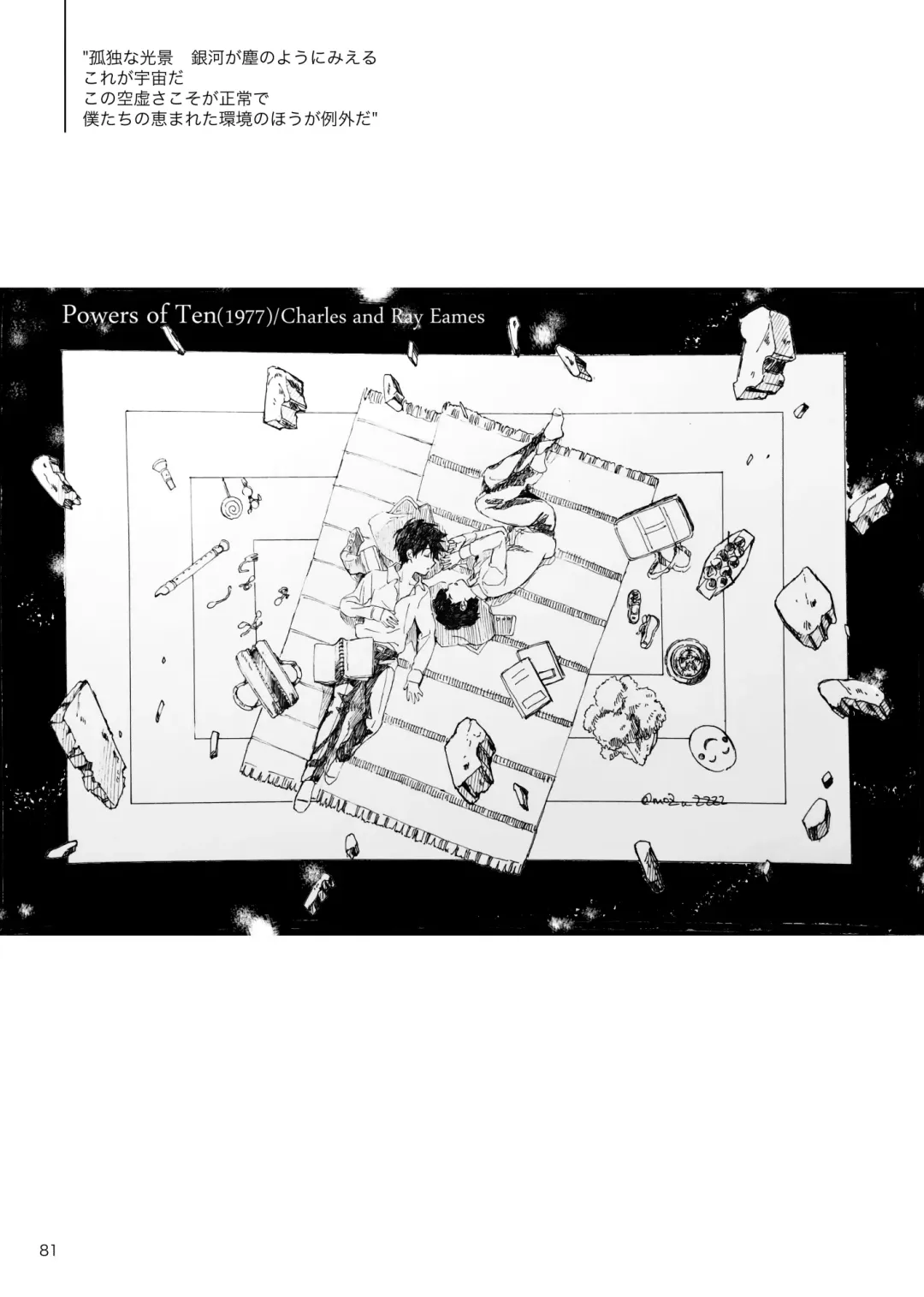 [Mozu] Kodoku ni tsuite shitteiru koto wo Hanasunara Fhentai - Page 79