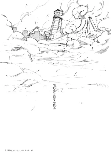 [Mozu] Kodoku ni tsuite shitteiru koto wo Hanasunara Fhentai - Page 2