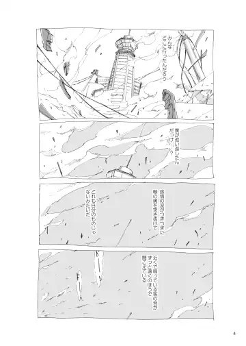 [Mozu] Kodoku ni tsuite shitteiru koto wo Hanasunara Fhentai - Page 3