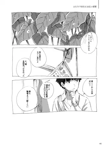 [Mozu] Kodoku ni tsuite shitteiru koto wo Hanasunara Fhentai - Page 44