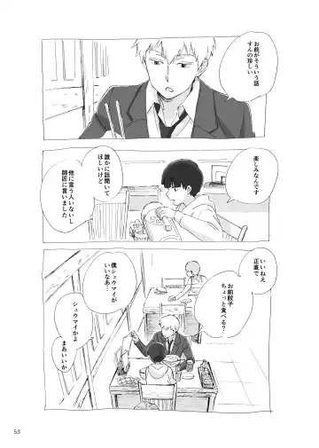 [Mozu] Kodoku ni tsuite shitteiru koto wo Hanasunara Fhentai - Page 51