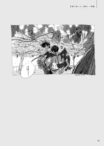 [Mozu] Kodoku ni tsuite shitteiru koto wo Hanasunara Fhentai - Page 58