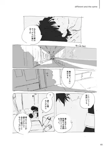 [Mozu] Kodoku ni tsuite shitteiru koto wo Hanasunara Fhentai - Page 66