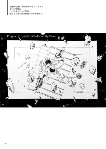 [Mozu] Kodoku ni tsuite shitteiru koto wo Hanasunara Fhentai - Page 79