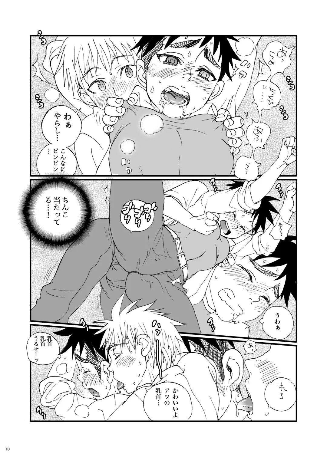 [Faust] Chikutsun Fhentai - Page 10