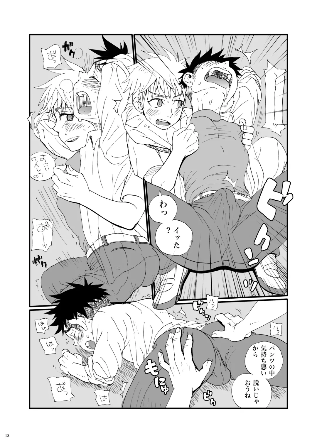 [Faust] Chikutsun Fhentai - Page 12