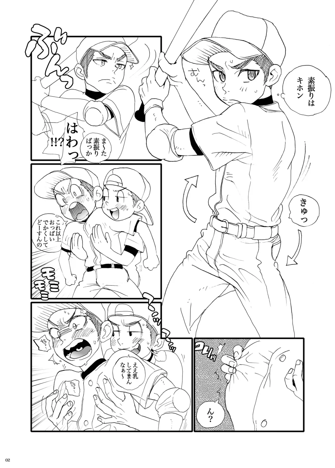 [Faust] Chikutsun Fhentai - Page 2