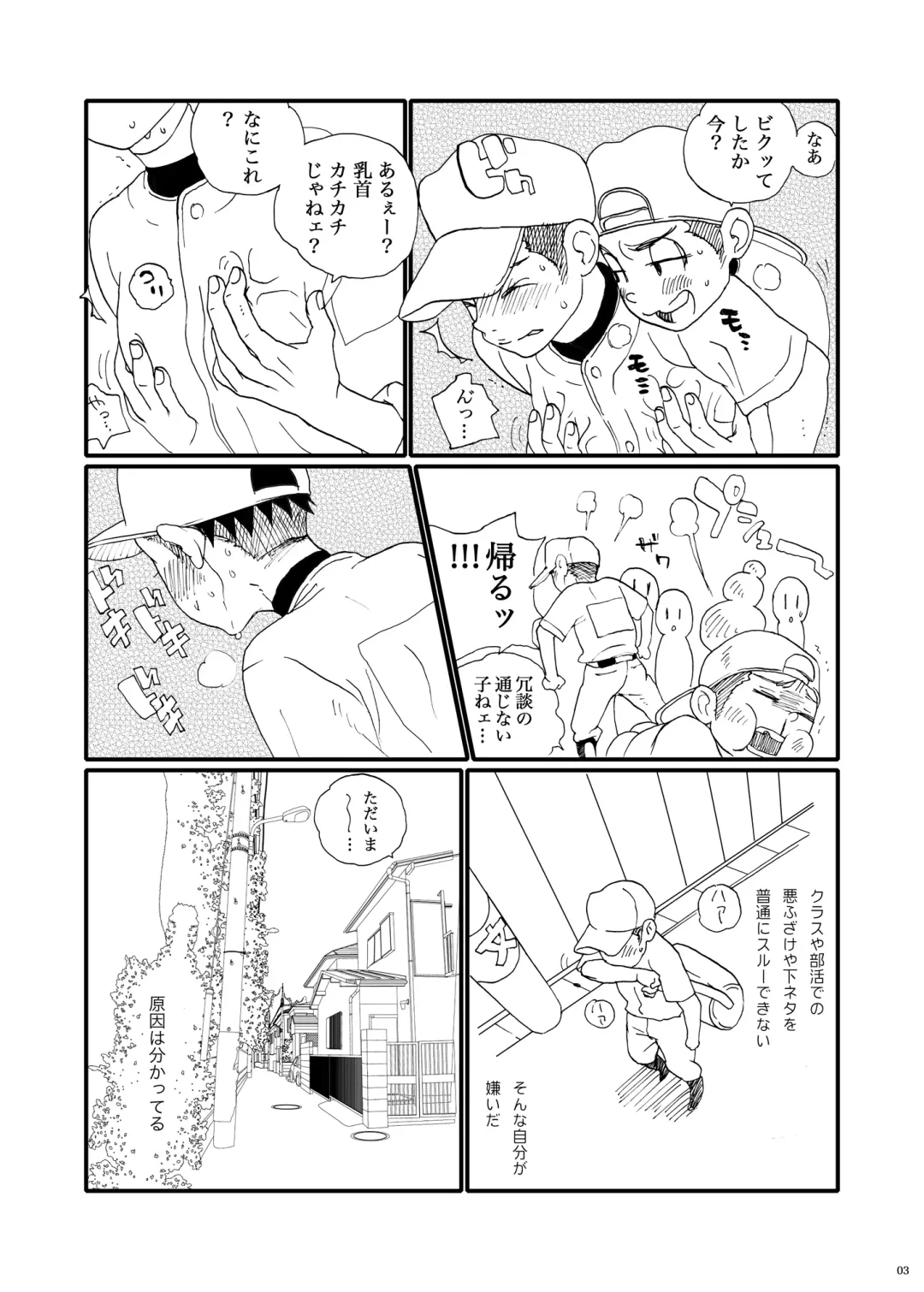 [Faust] Chikutsun Fhentai - Page 3