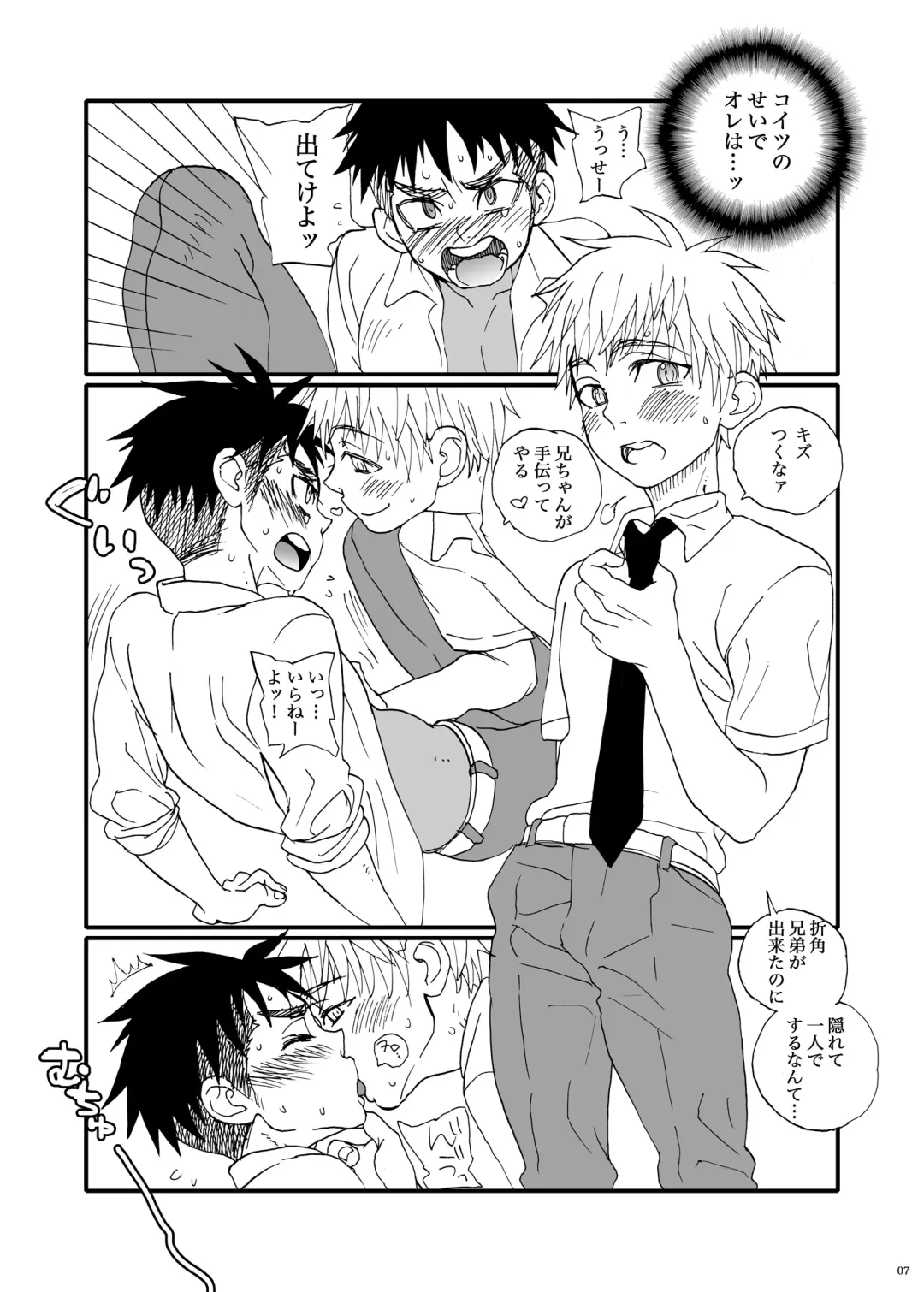 [Faust] Chikutsun Fhentai - Page 7