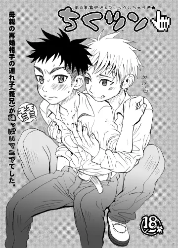 Read [Faust] Chikutsun - Fhentai