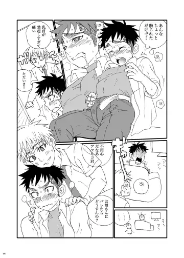 [Faust] Chikutsun Fhentai - Page 6