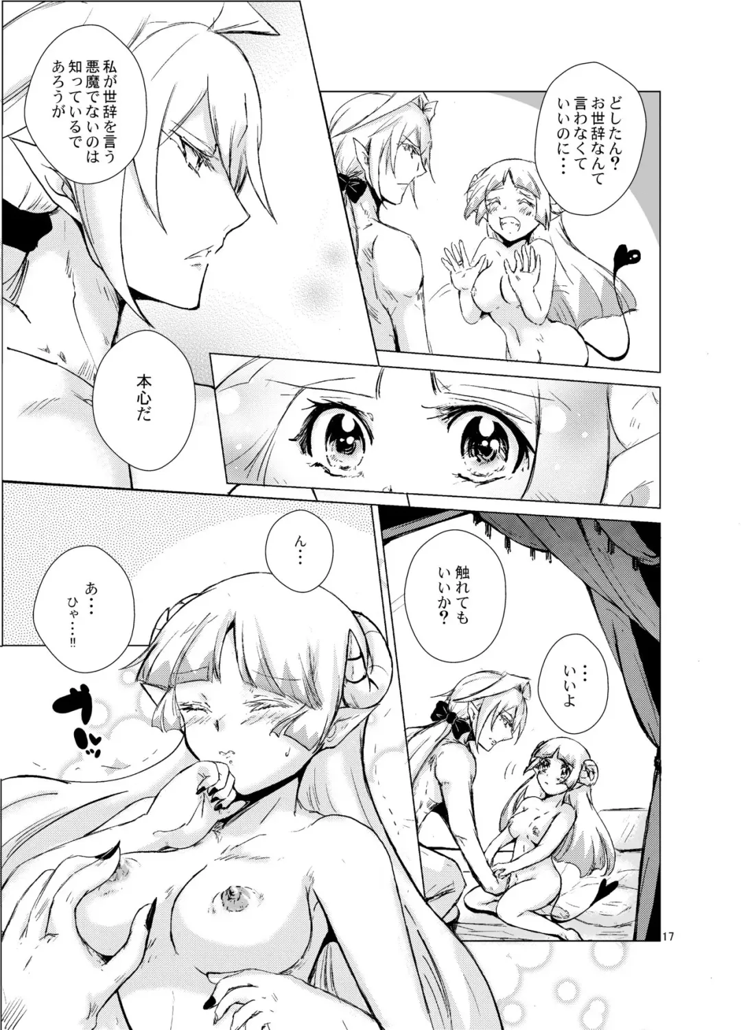 [Träumerei (J.C.T)SuBe Erfahrung(Mairimashita! Iruma-kun) [Sample] Fhentai - Page 11