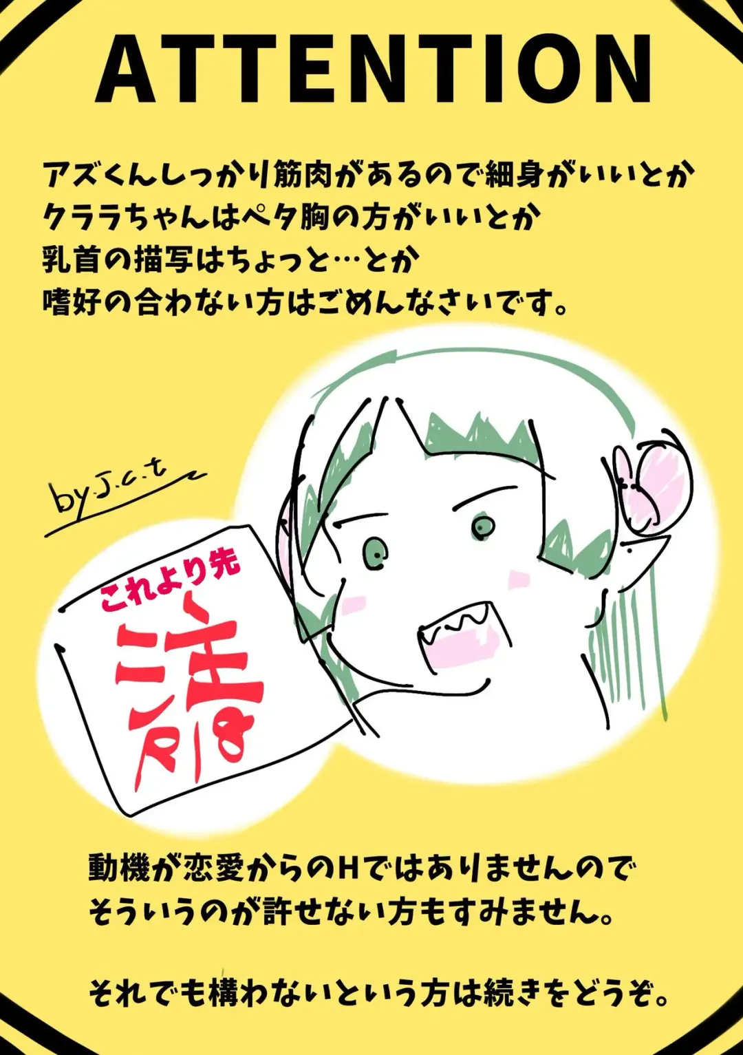 [Träumerei (J.C.T)SuBe Erfahrung(Mairimashita! Iruma-kun) [Sample] Fhentai - Page 9