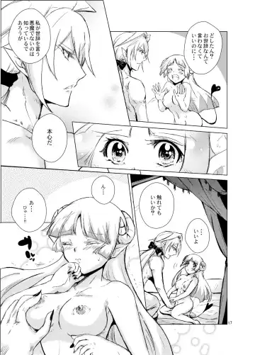 [Träumerei (J.C.T)SuBe Erfahrung(Mairimashita! Iruma-kun) [Sample] Fhentai - Page 11