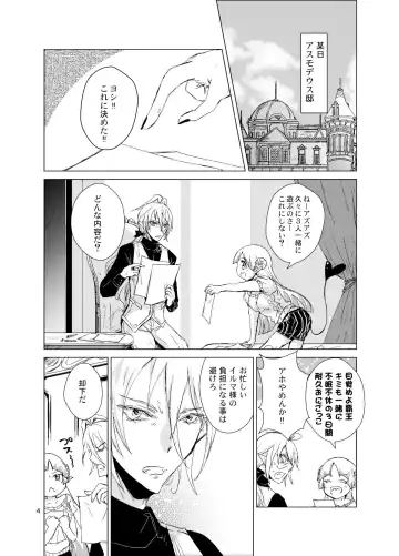 [Träumerei (J.C.T)SuBe Erfahrung(Mairimashita! Iruma-kun) [Sample] Fhentai - Page 2