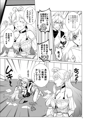 [Träumerei (J.C.T)SuBe Erfahrung(Mairimashita! Iruma-kun) [Sample] Fhentai - Page 3