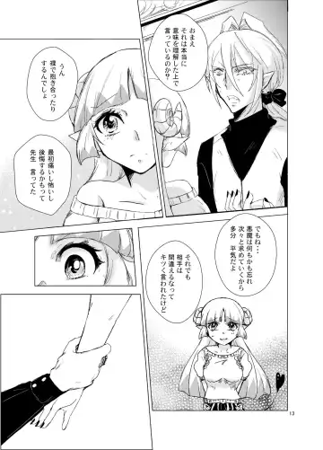 [Träumerei (J.C.T)SuBe Erfahrung(Mairimashita! Iruma-kun) [Sample] Fhentai - Page 7