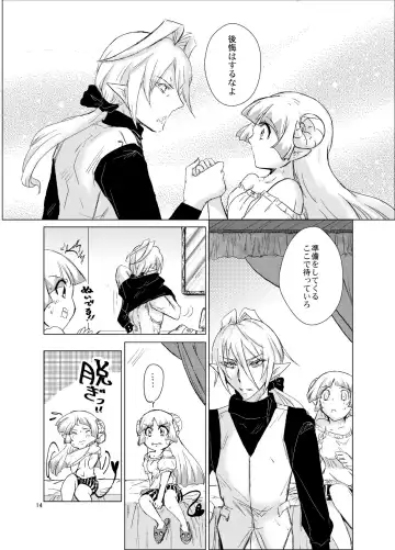 [Träumerei (J.C.T)SuBe Erfahrung(Mairimashita! Iruma-kun) [Sample] Fhentai - Page 8