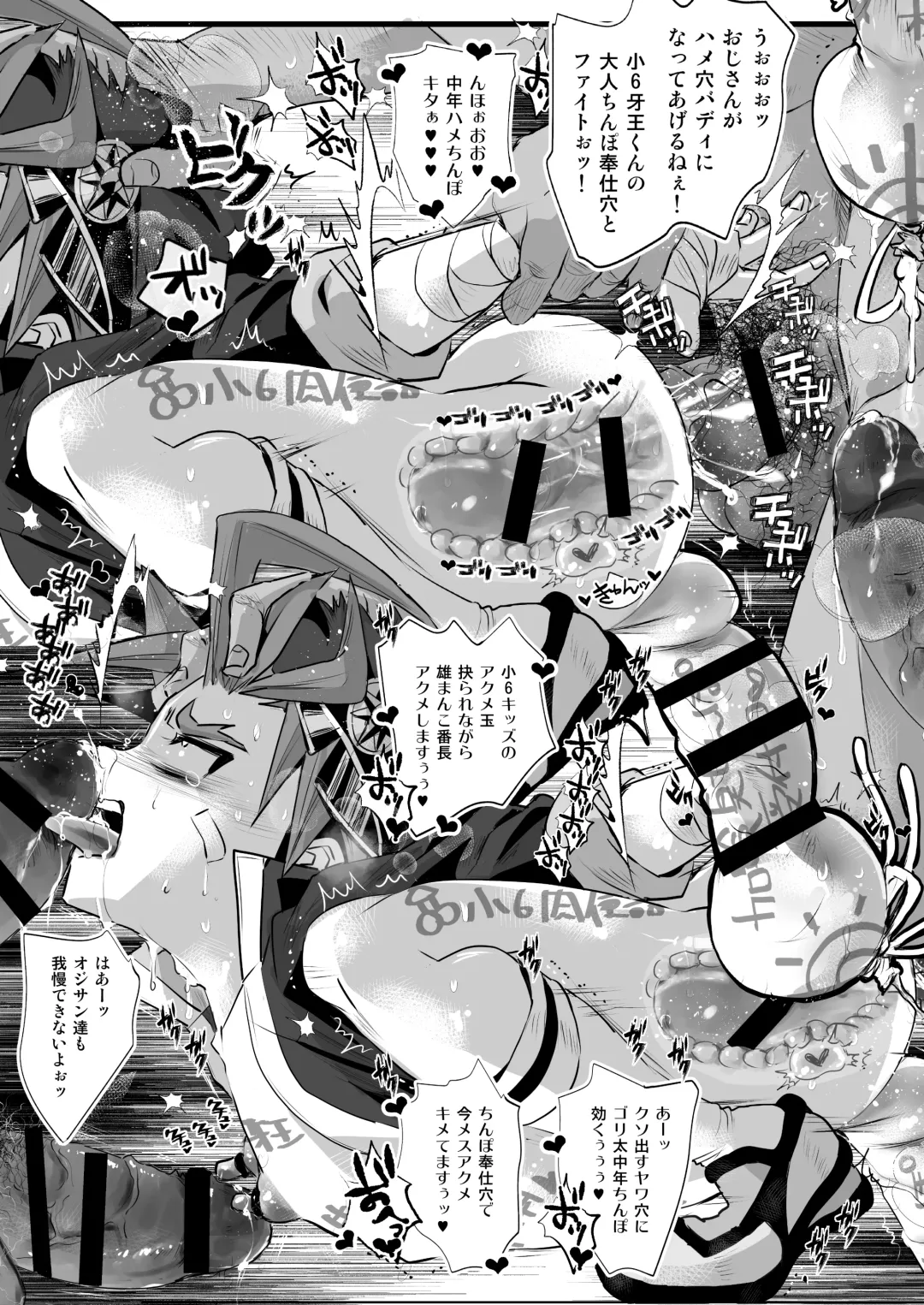 [Katou Chakichi] Omae no Chinpo Shiyou Kinshi na? Fhentai - Page 15