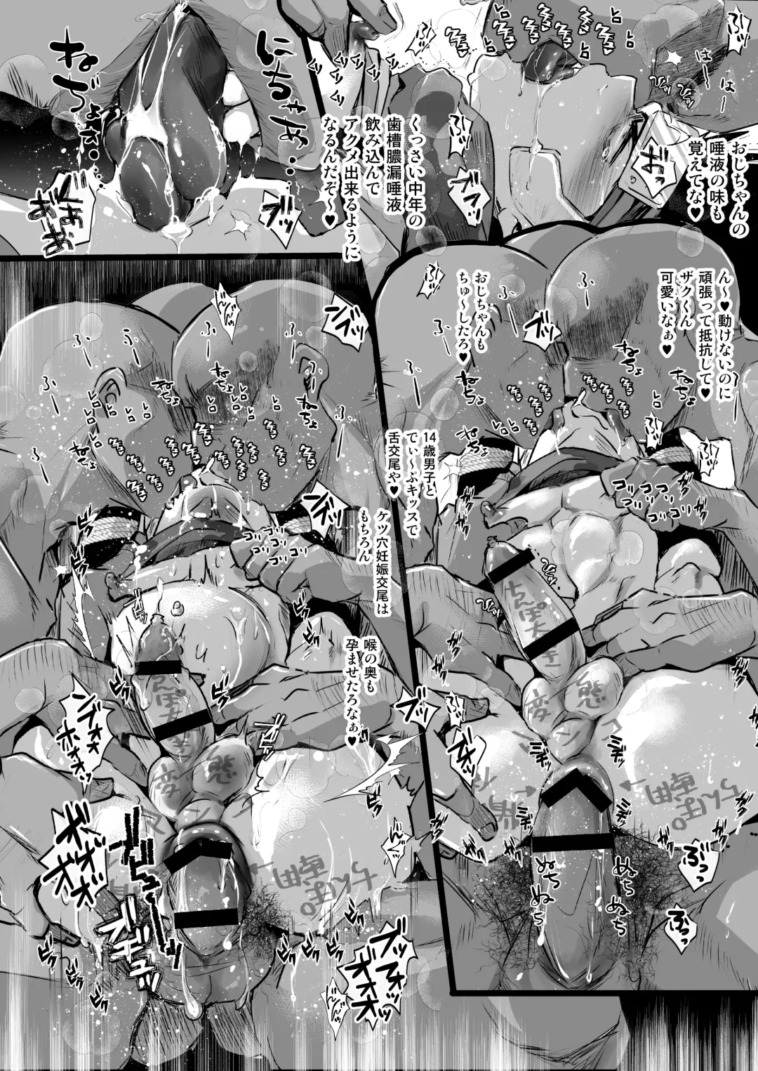 [Katou Chakichi] Omae no Chinpo Shiyou Kinshi na? Fhentai - Page 26