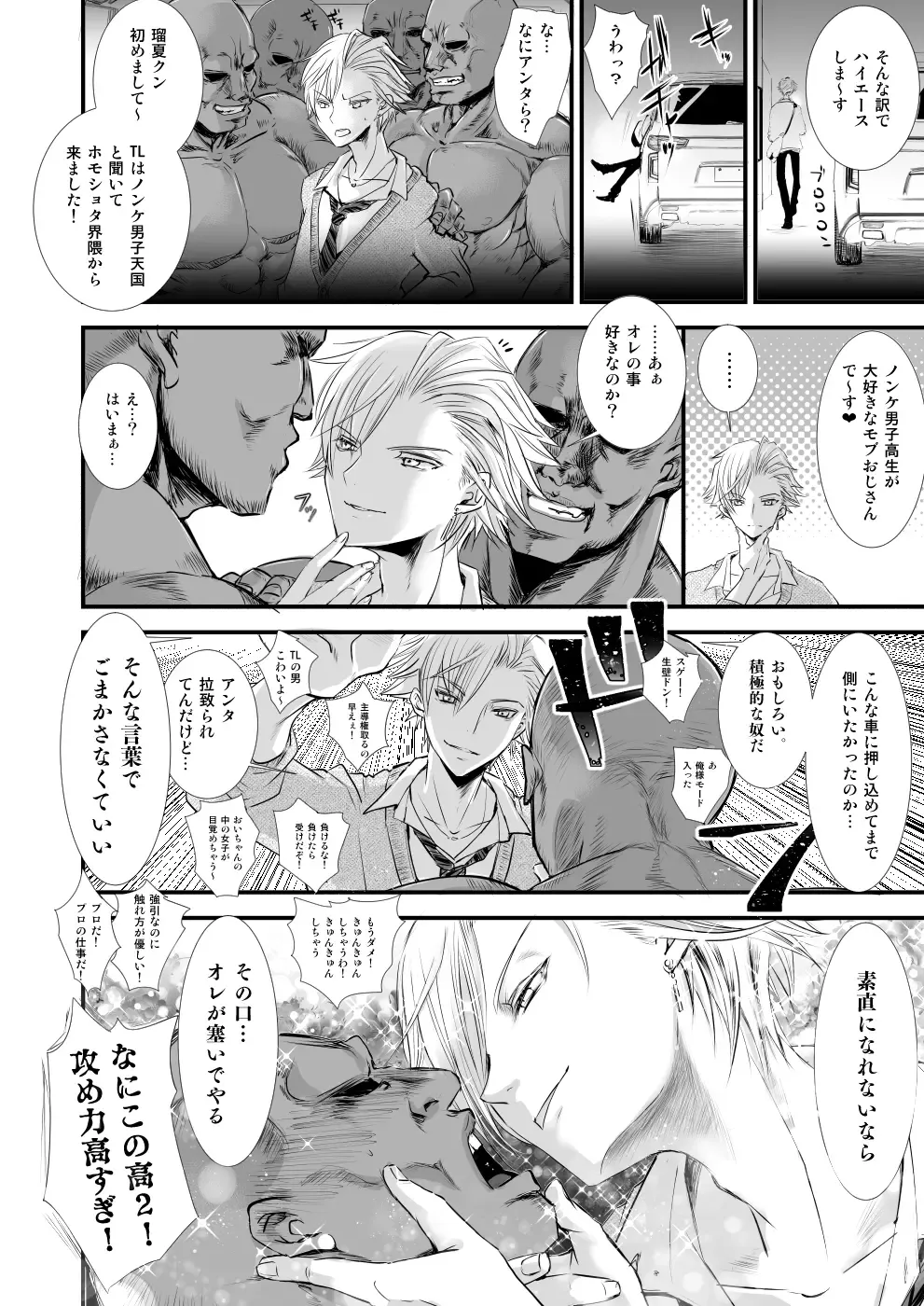 [Katou Chakichi] Omae no Chinpo Shiyou Kinshi na? Fhentai - Page 49