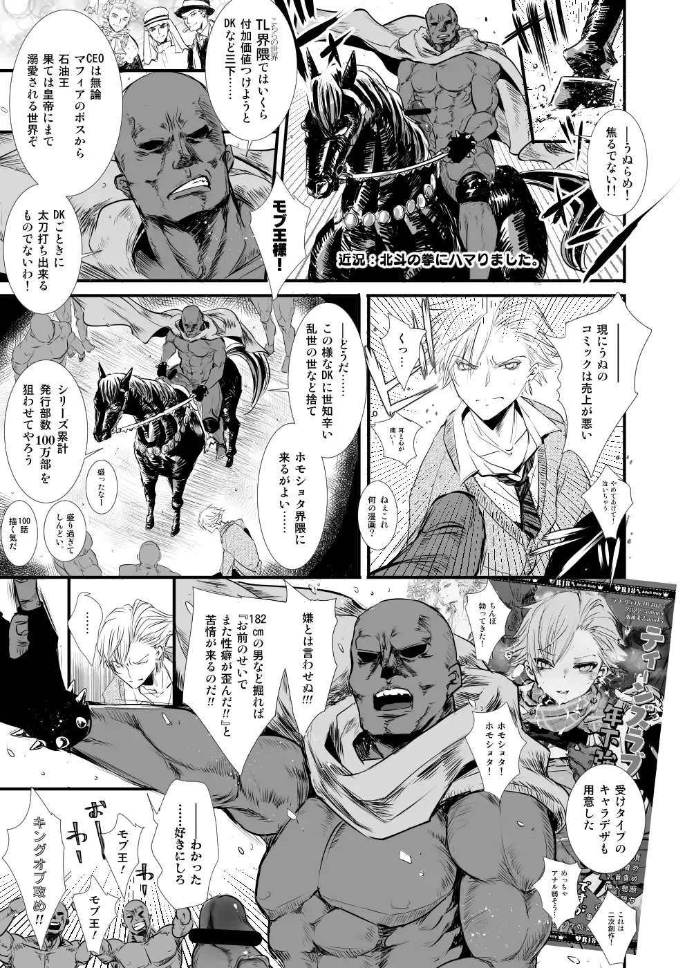 [Katou Chakichi] Omae no Chinpo Shiyou Kinshi na? Fhentai - Page 50