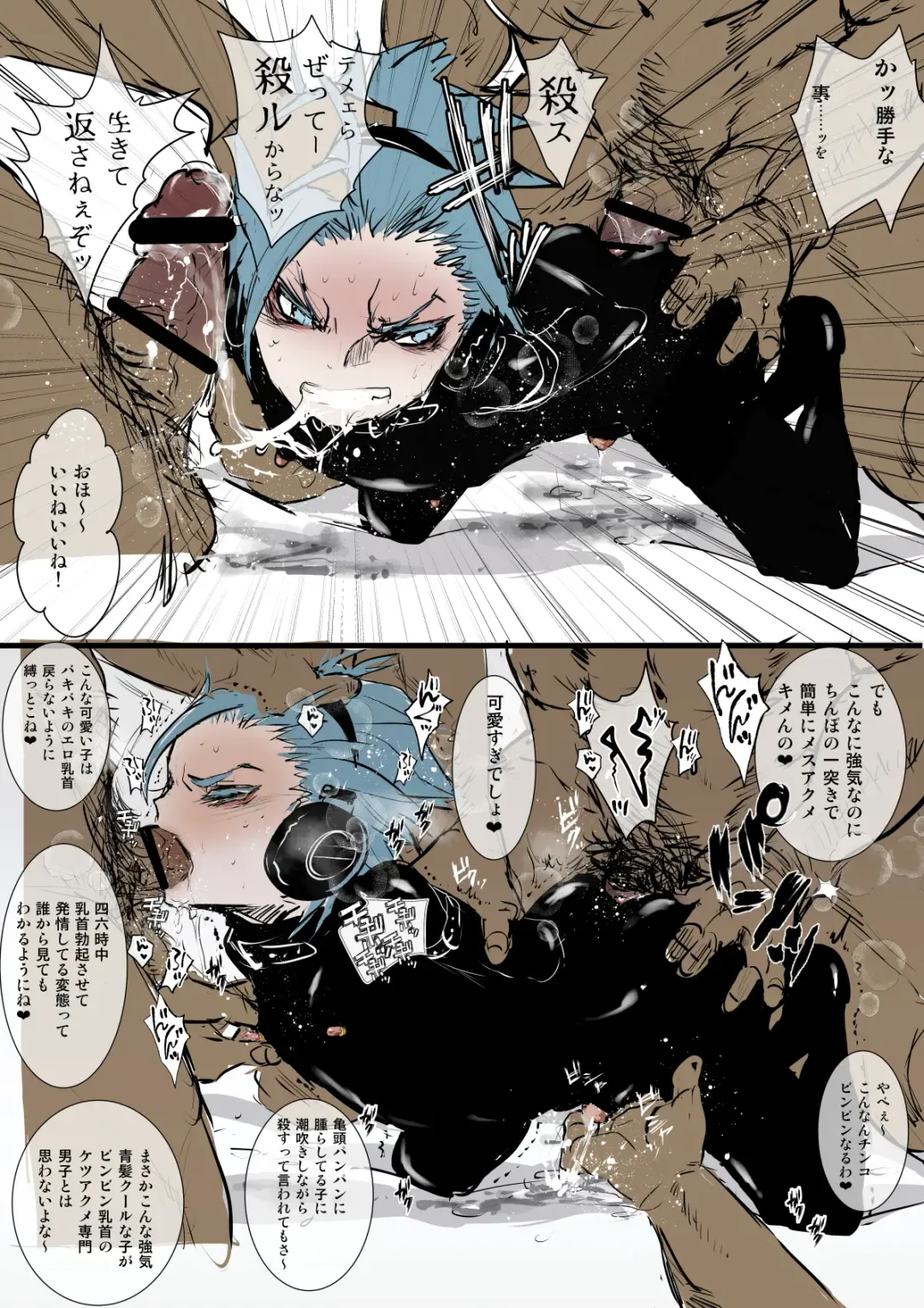 [Katou Chakichi] Omae no Chinpo Shiyou Kinshi na? Fhentai - Page 58