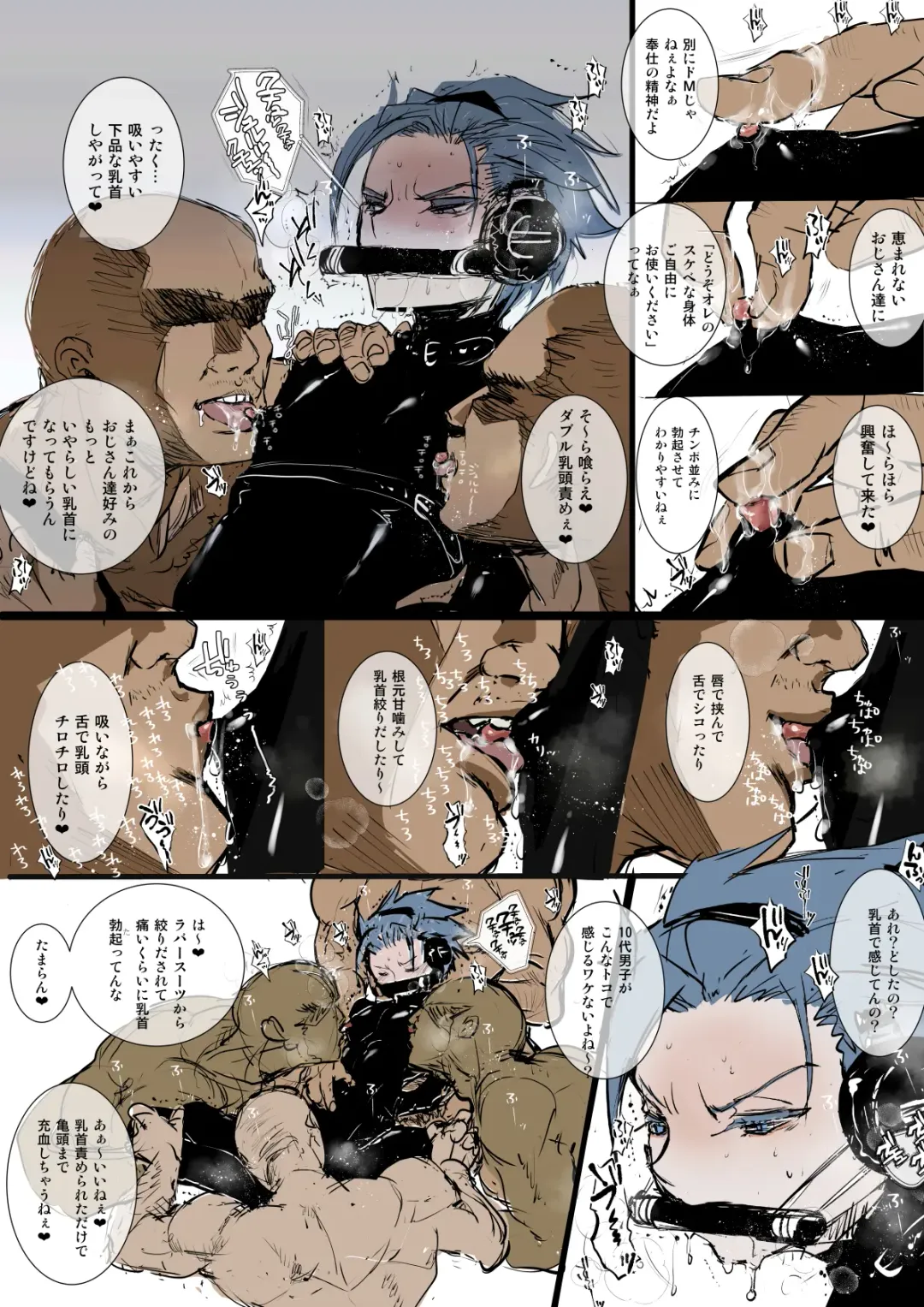 [Katou Chakichi] Omae no Chinpo Shiyou Kinshi na? Fhentai - Page 61