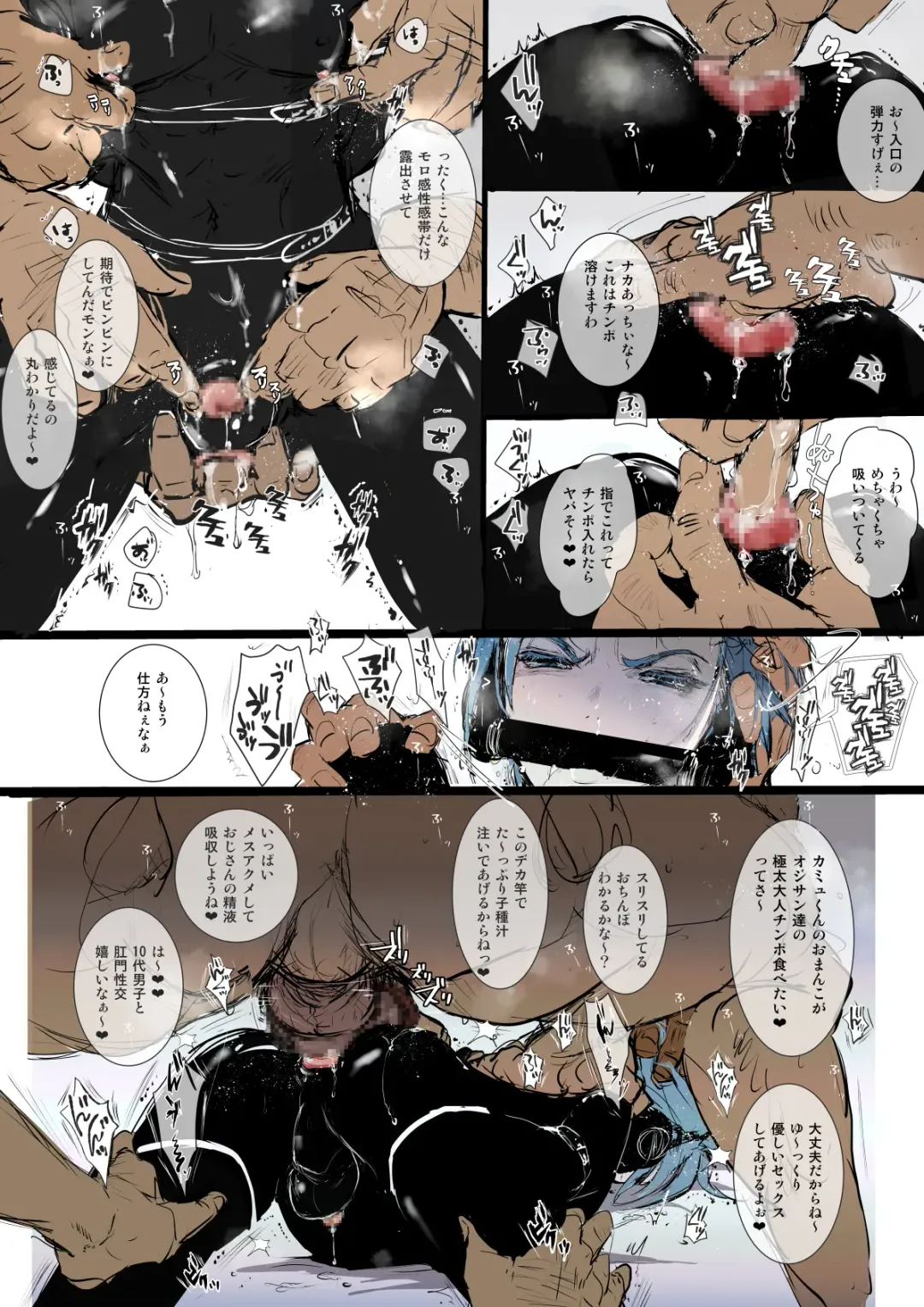 [Katou Chakichi] Omae no Chinpo Shiyou Kinshi na? Fhentai - Page 63