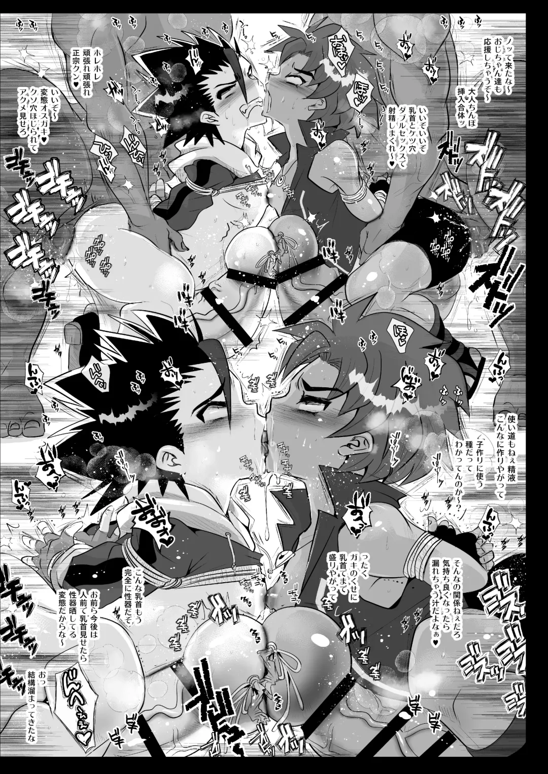 [Katou Chakichi] Omae no Chinpo Shiyou Kinshi na? Fhentai - Page 7