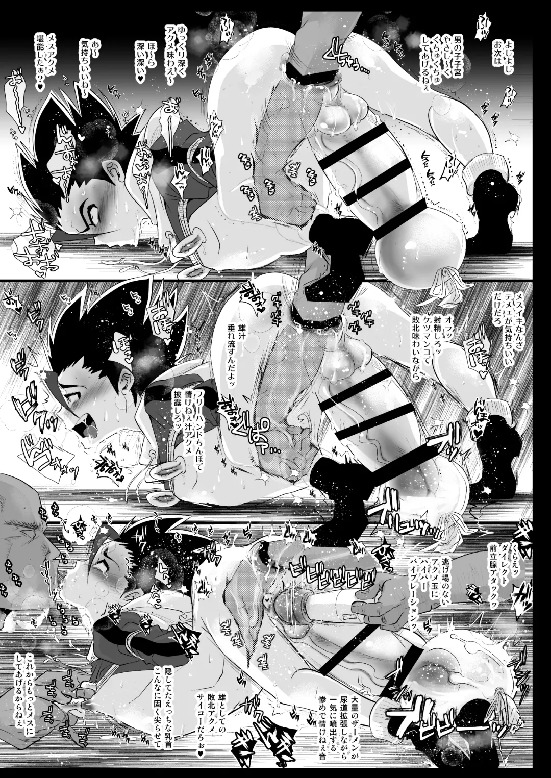 [Katou Chakichi] Omae no Chinpo Shiyou Kinshi na? Fhentai - Page 9