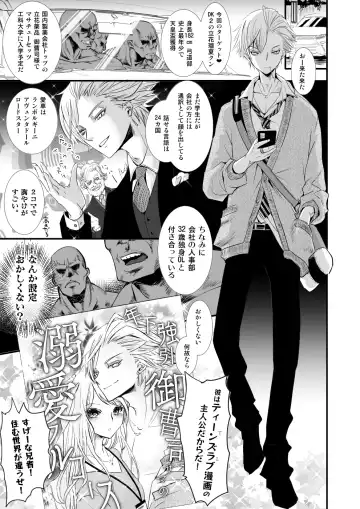 [Katou Chakichi] Omae no Chinpo Shiyou Kinshi na? Fhentai - Page 48