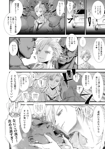 [Katou Chakichi] Omae no Chinpo Shiyou Kinshi na? Fhentai - Page 49