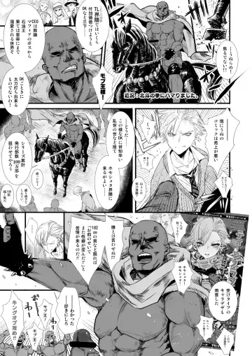 [Katou Chakichi] Omae no Chinpo Shiyou Kinshi na? Fhentai - Page 50