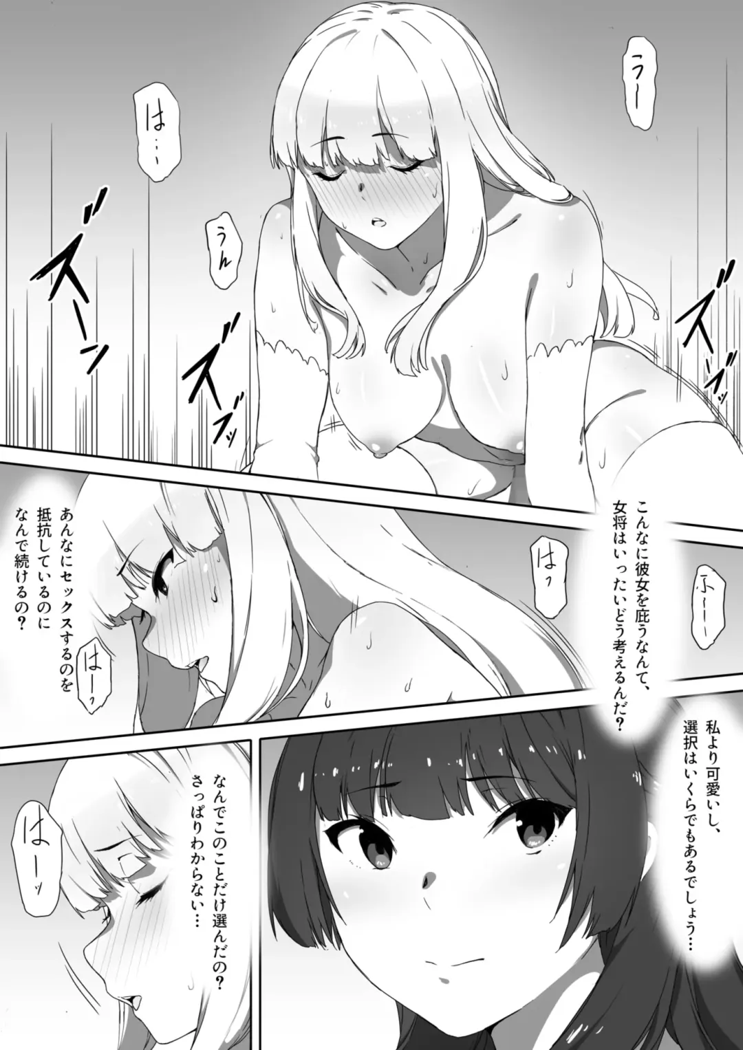 Milk to Honey Ch. 3 Fhentai - Page 31