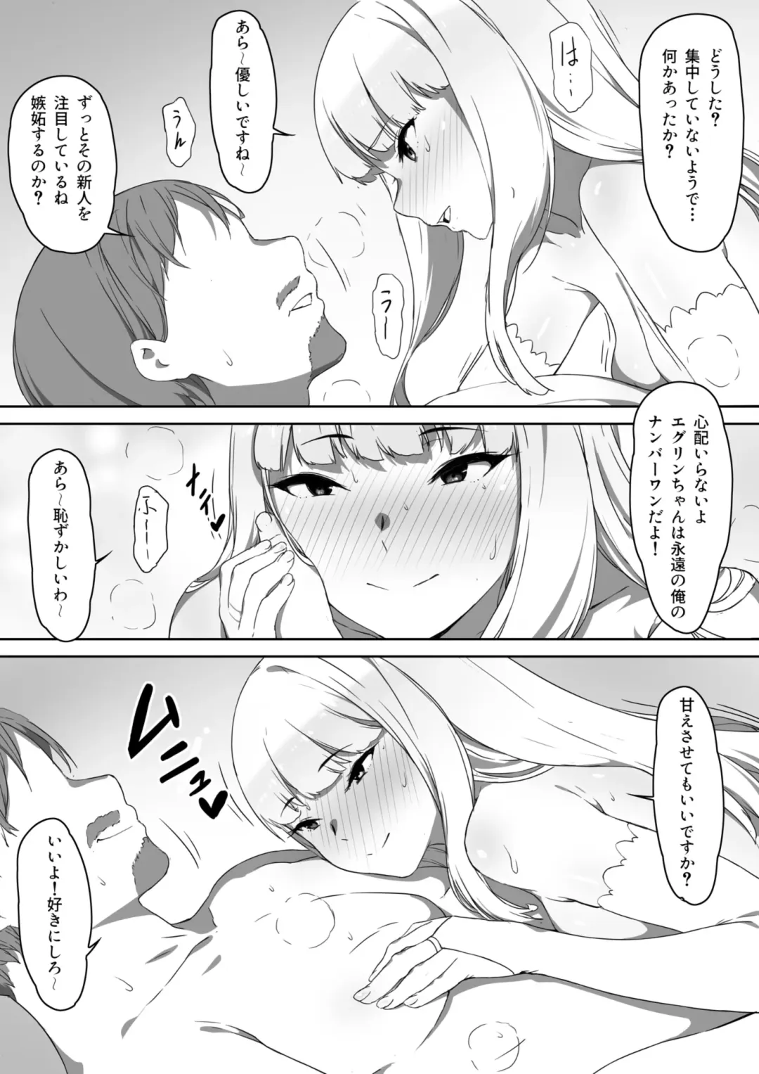 Milk to Honey Ch. 3 Fhentai - Page 32