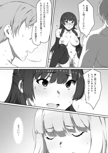 Milk to Honey Ch. 3 Fhentai - Page 13