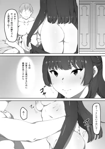 Milk to Honey Ch. 3 Fhentai - Page 6