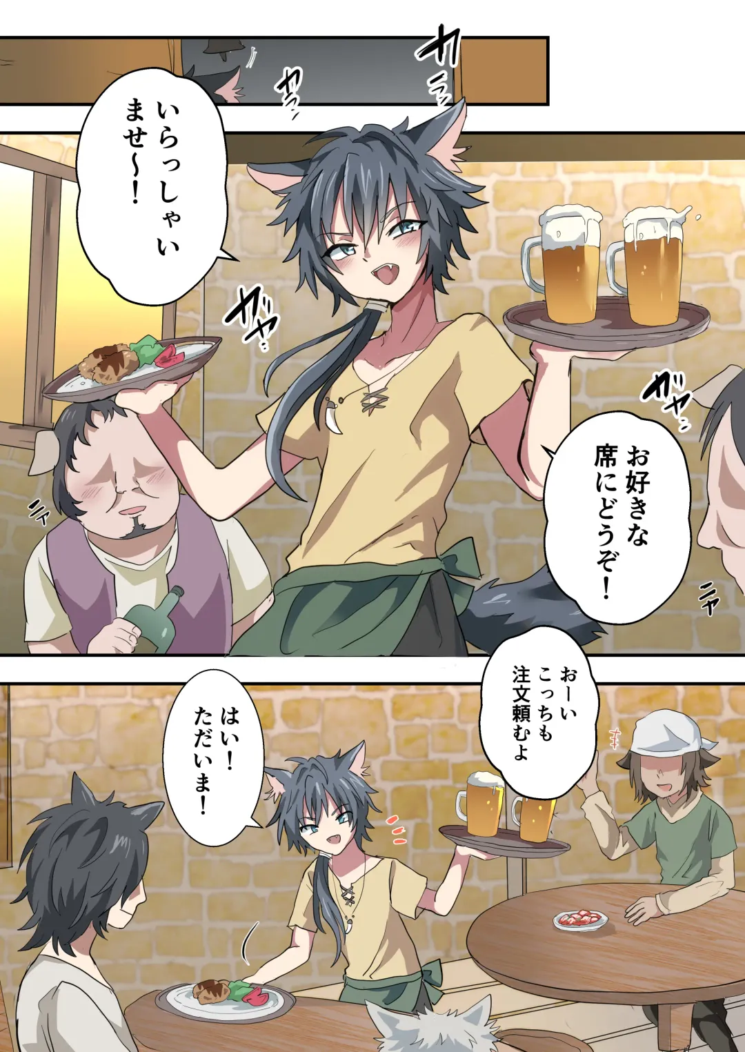 Kemonobito no Onii-chan ga Iroiro Ganbaru Hanashi Fhentai - Page 2