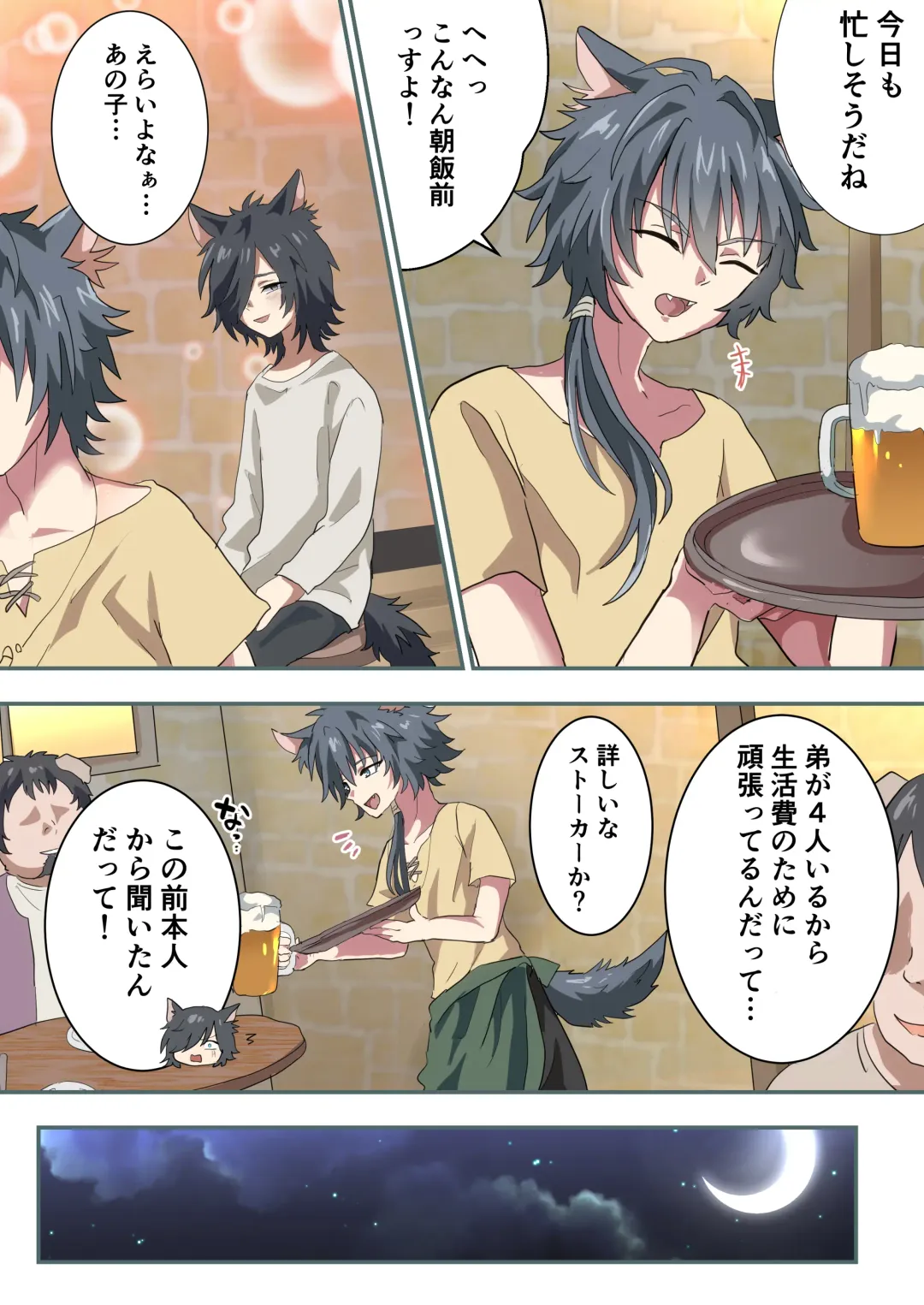 Kemonobito no Onii-chan ga Iroiro Ganbaru Hanashi Fhentai - Page 3