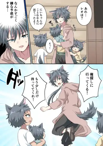 Kemonobito no Onii-chan ga Iroiro Ganbaru Hanashi Fhentai - Page 19