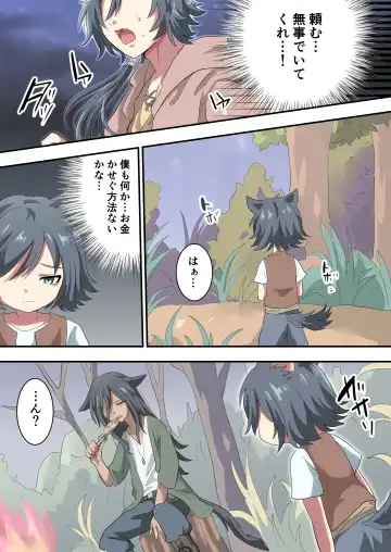 Kemonobito no Onii-chan ga Iroiro Ganbaru Hanashi Fhentai - Page 20