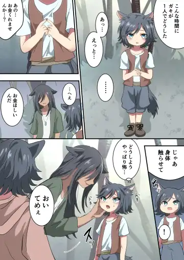 Kemonobito no Onii-chan ga Iroiro Ganbaru Hanashi Fhentai - Page 21