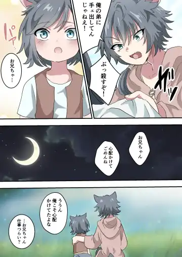 Kemonobito no Onii-chan ga Iroiro Ganbaru Hanashi Fhentai - Page 22